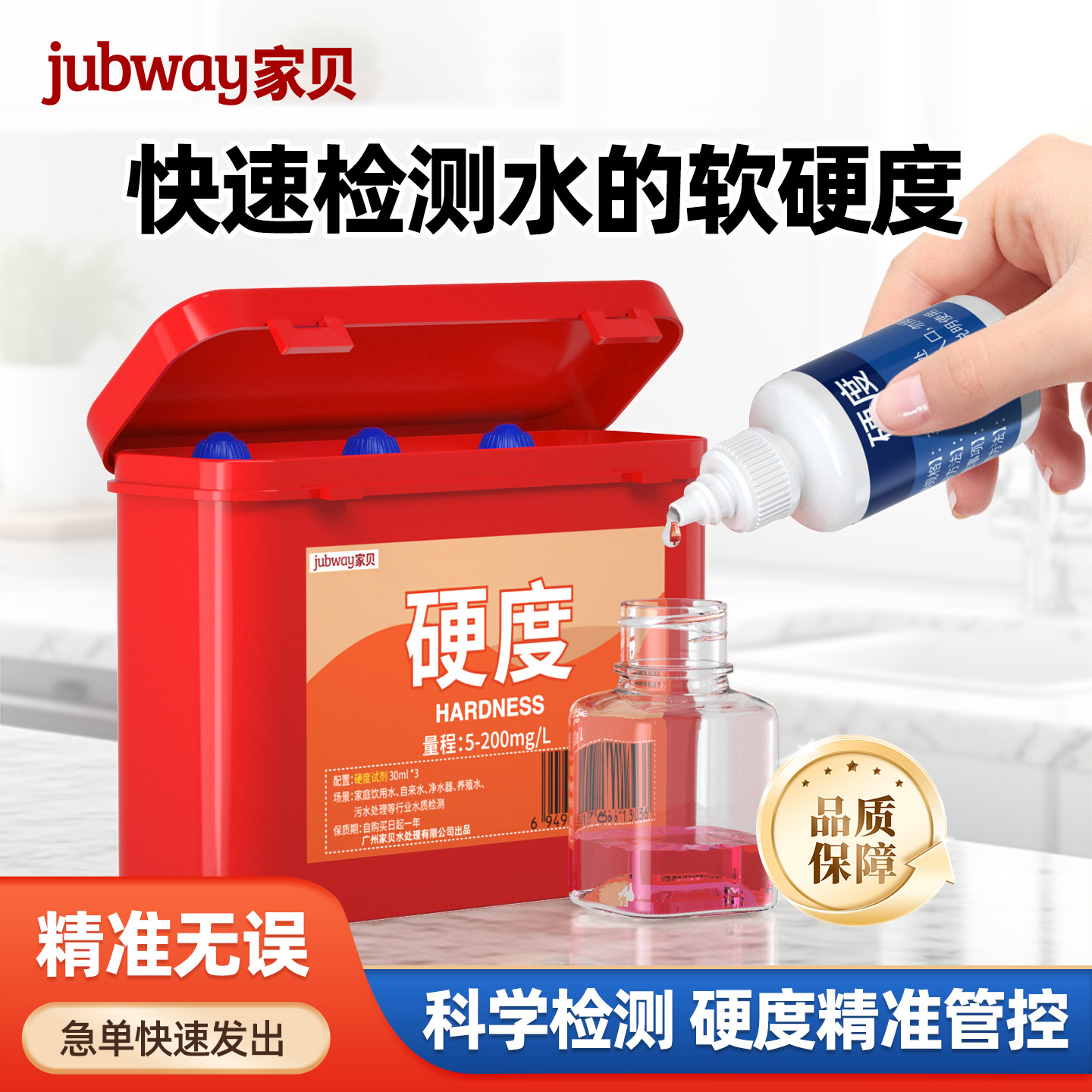 家贝硬度试剂盒德国水质检测硬度计算标准快速分析测水钙镁测试剂