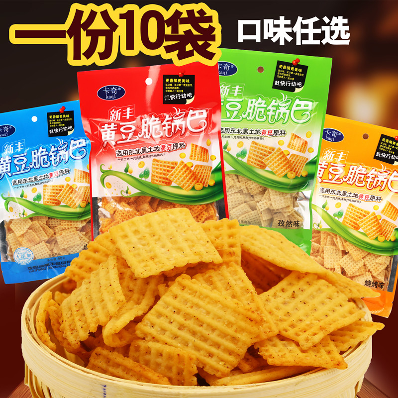 限时抢购沈阳卡奇鑫新丰锅巴黄豆脆香粗粮锅巴休闲膨化零食品每袋90g 包邮