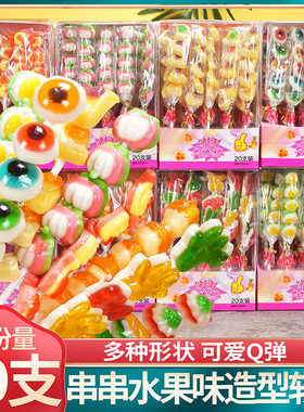串串糖水果棒棒糖汉堡橡皮汁软糖果六一儿童节创意网红搞怪的零食