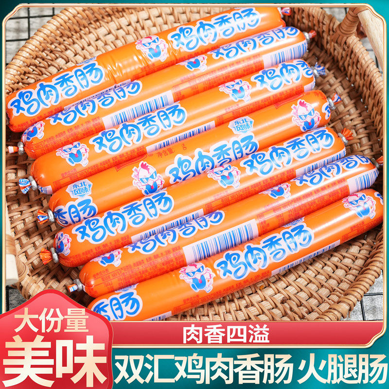 双汇鸡肉火腿肠58g香肠火腿肠即食泡面搭档造成烧烤煎炸烧烤肠,零食/坚果/特产,鸡肉零食,淘宝优惠券,粉丝福利购,淘宝优惠卷
