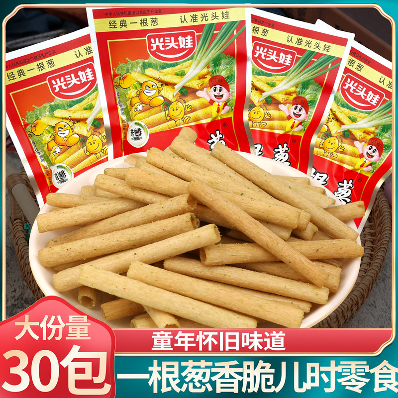 光头娃一根葱 8090后怀旧零食小吃薯条葱香味休闲膨化食品小包装