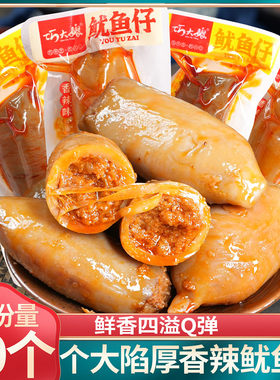 巧大娘鱿鱼仔墨鱼仔麻辣鱿鱼零食