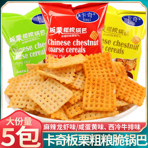 卡奇板栗粗粮锅巴脆麻辣龙虾西冷牛排咸蛋黄味膨化网红手工小零食 - 封面