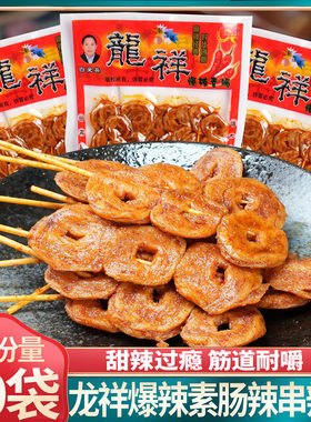 龙祥爆辣素肠辣条面筋零食