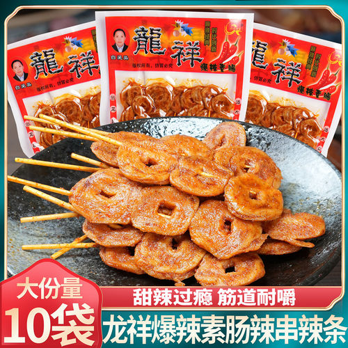 龙祥爆辣素肠辣条面筋零食