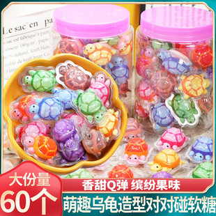 乌龟对对碰造型软糖卡通小乌龟糖果创意儿童节爆款 网红搞怪零食品