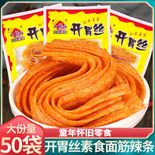 大福乐开胃丝辣条辣片面筋香辣卷 8090童年回忆怀旧零食品校园5毛