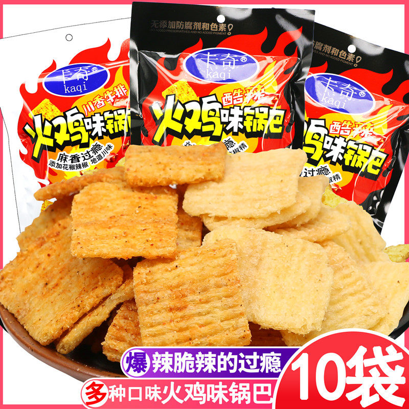 卡奇酷辣火鸡味锅巴小米豆香锅巴杂粮锅巴牛排味香菇味网红零食品