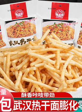 灵光西餐厅武汉热干面小零食童年回忆辣条薯条怀旧膨化网红食品