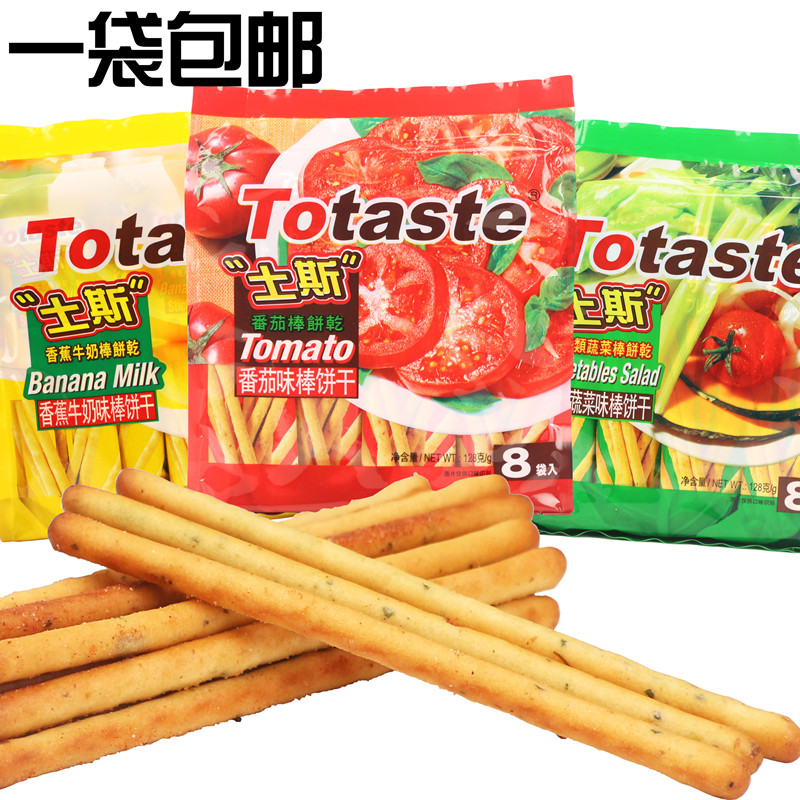 TotasteÍÁ˹±ý¸É128gÏã½¶Å£Ä̰ô±ý¸É·¬ÇÑÊß²ËÊÖÖ¸°ô±ý¸É¶ùͯÁãʳ