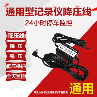 24V12V转5V汽车行车记录仪降压线载用电源充电线插头停车监控暗线