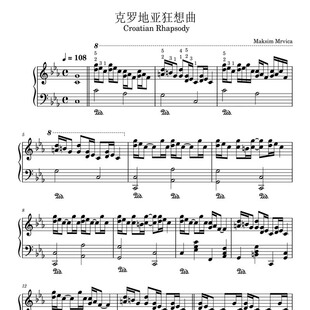 Croatian Rhapsody 克罗地亚狂想曲 钢琴谱 五线谱 简谱PDF电子版