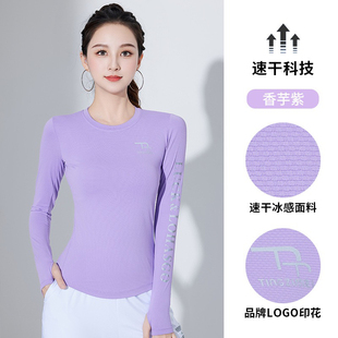 春秋男女同款跳操舞蹈衣健身广场舞跑步晨练服修身速干瑜伽服长袖