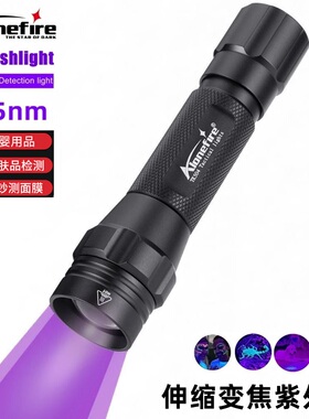 伸缩变焦紫光验钞灯调焦紫外线手电筒钱币邮票板材防伪检测TK504