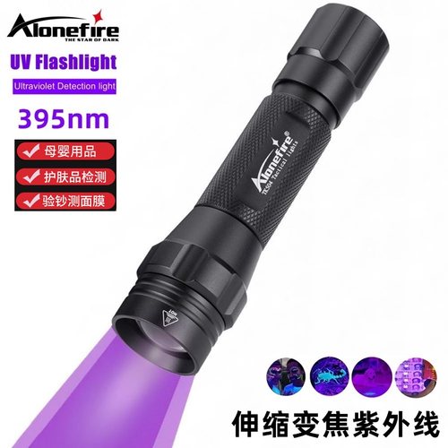 新款395变焦紫外线手电筒