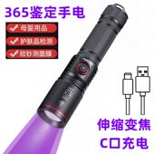 20W伸缩变焦365紫外线手电筒鉴定翡翠验钞荧光395紫光灯固化UV胶