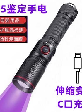 20W伸缩变焦365紫外线手电筒鉴定翡翠验钞荧光395紫光灯固化UV胶