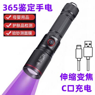 20W伸缩变焦365紫外线手电筒鉴定翡翠验钞荧光395紫光灯固化UV胶