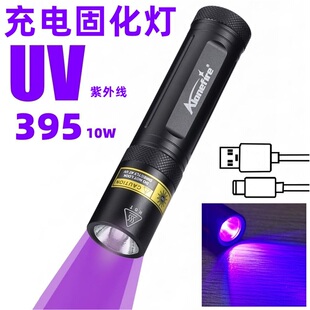 手机维修UV无影胶胶绿油10W固化灯LED紫外线手电筒紫光灯美甲灯