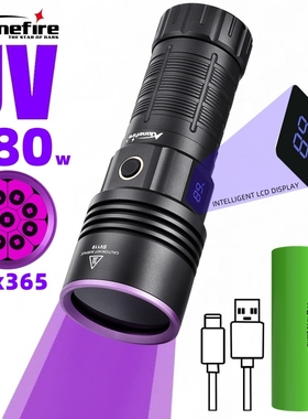 365紫光灯鉴定烟酒验钞鉴定玉石翡翠专用强力黑光紫外线手电筒 ﻿