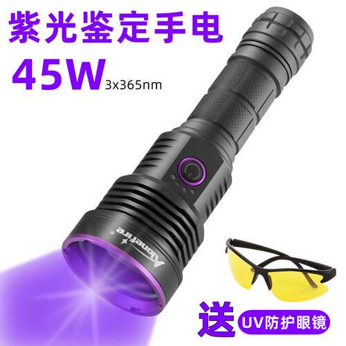 验钞365nm鉴别玉石德氏紫光灯