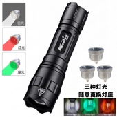 绿光显尘电筒红光实验补光变焦强光户外远射强光战术LED手电筒