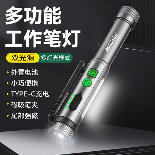 强磁LED工作灯户外汽修维修灯超亮强光充电cob多功能迷你手电筒