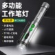 强磁LED工作灯户外汽修维修灯超亮强光充电cob多功能迷你手电筒