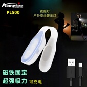 USB充电夜跑闪光信号灯LED户外防水跑步警示安全灯夜间户外巡逻灯