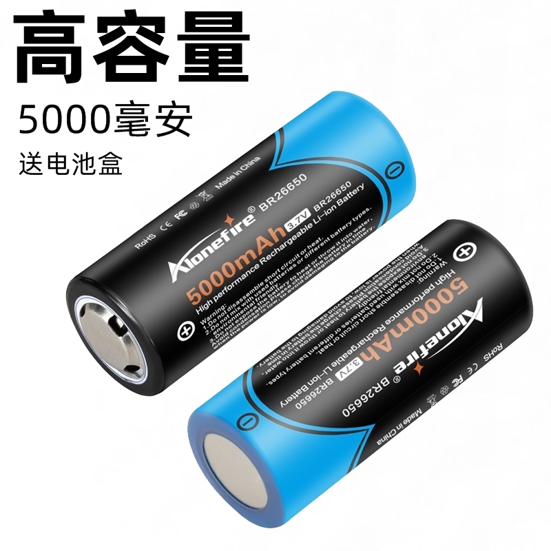 26650充电锂电池3.7V/4.2V大容量充电器26650强光手电筒头灯