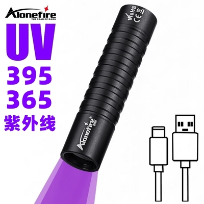 365nm充电紫外线鉴定手电筒