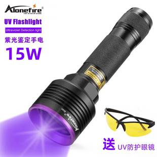 SV41紫外线紫光灯鉴定验钞钱365/395nm防伪UV手电筒强光大功率