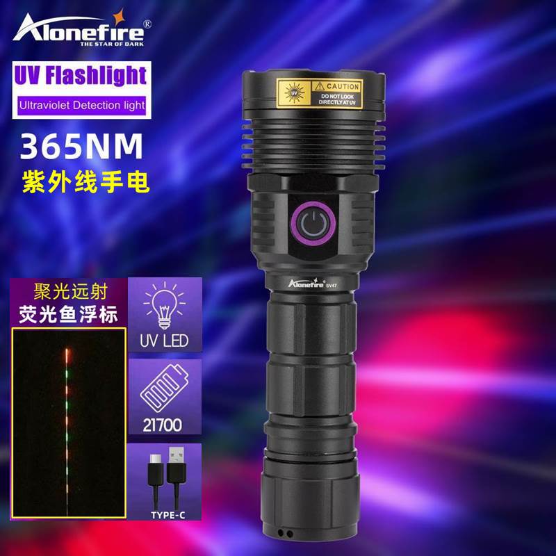 鉴定验钞猫藓鱼浮标365nm紫光灯