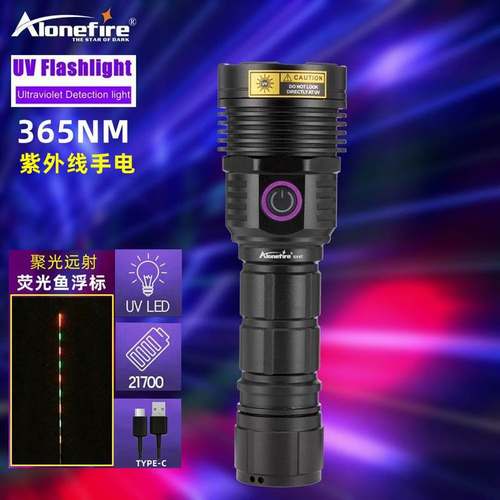 鉴定验钞猫藓鱼浮标365nm紫光灯