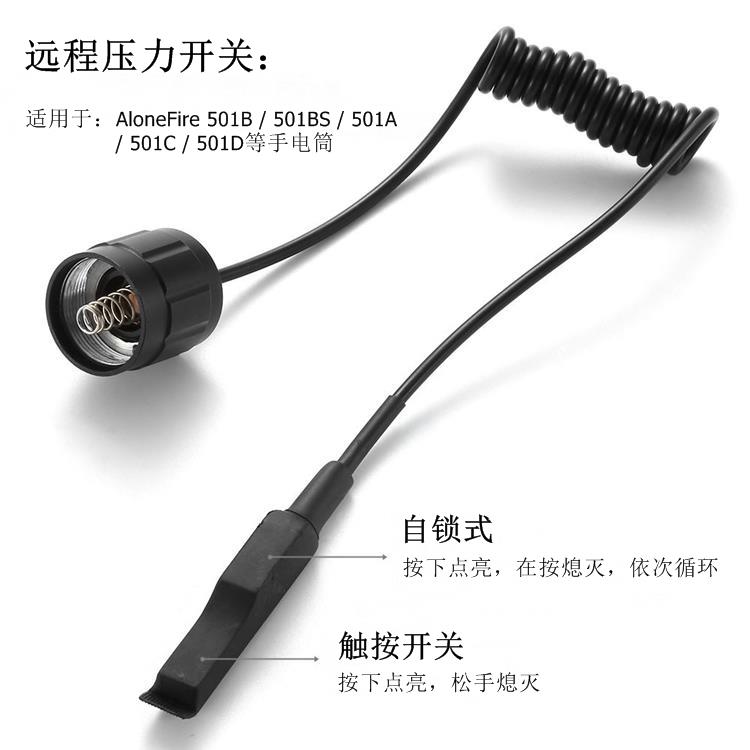 501B远程线控压力开关鼠尾灯泡