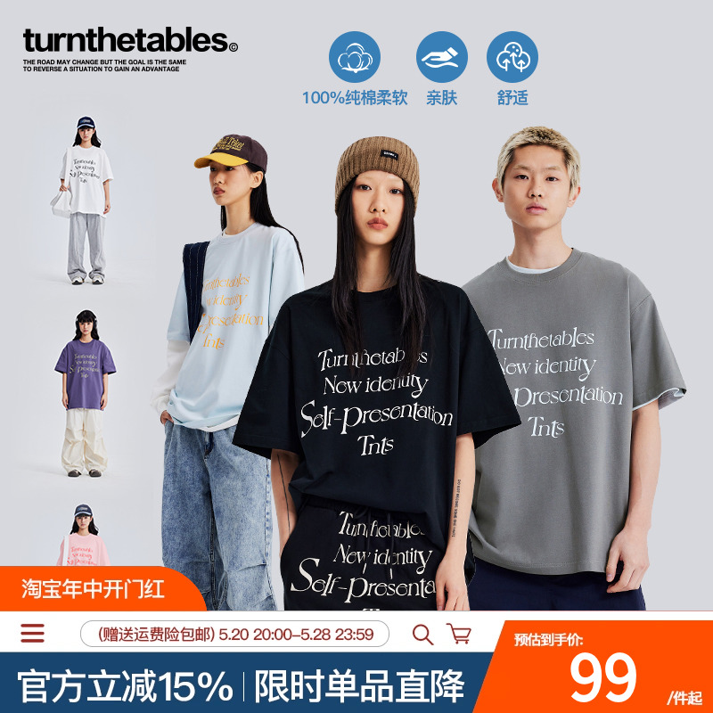 【KGOODS】Turnthetables撞色字母印花短袖休闲宽松纯棉T恤情侣衫