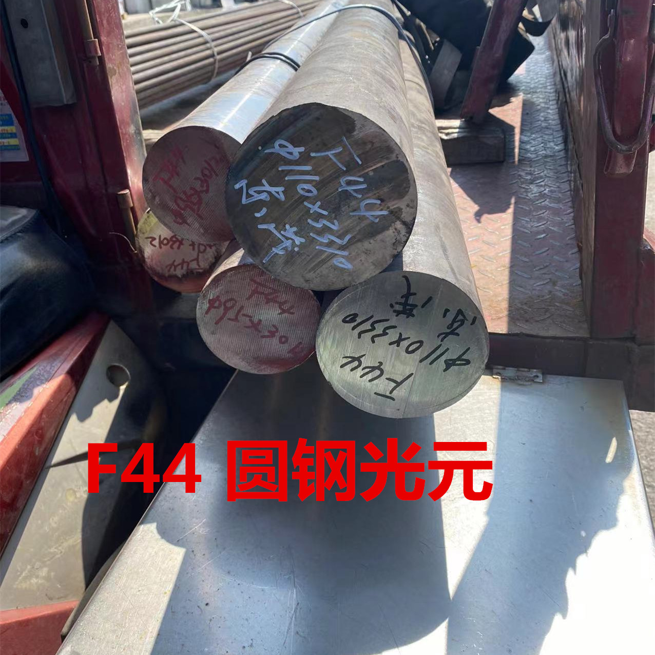 F44 S31254 254SMo 015Cr20Ni18Mo6CuN不锈钢圆钢光元棒材零切