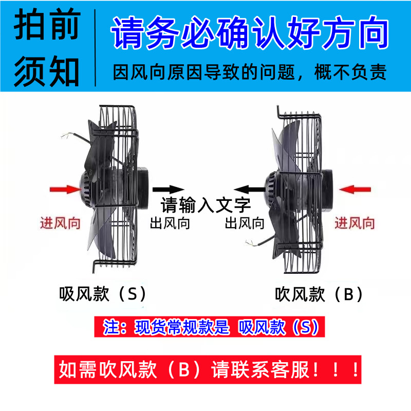 YWF外转子轴流风机4E/4D 220/380V吸风/吹风冷凝器冷库冷凝通风器 机械设备 制冷设备 原图主图