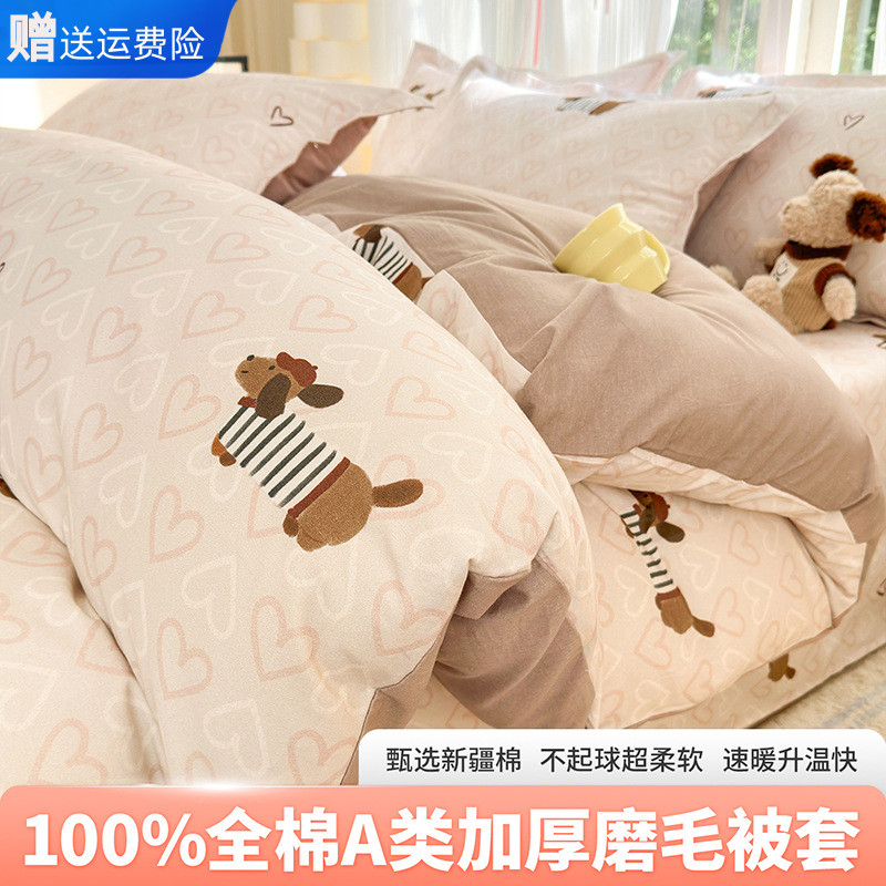 全棉磨毛被套纯棉床上四件套