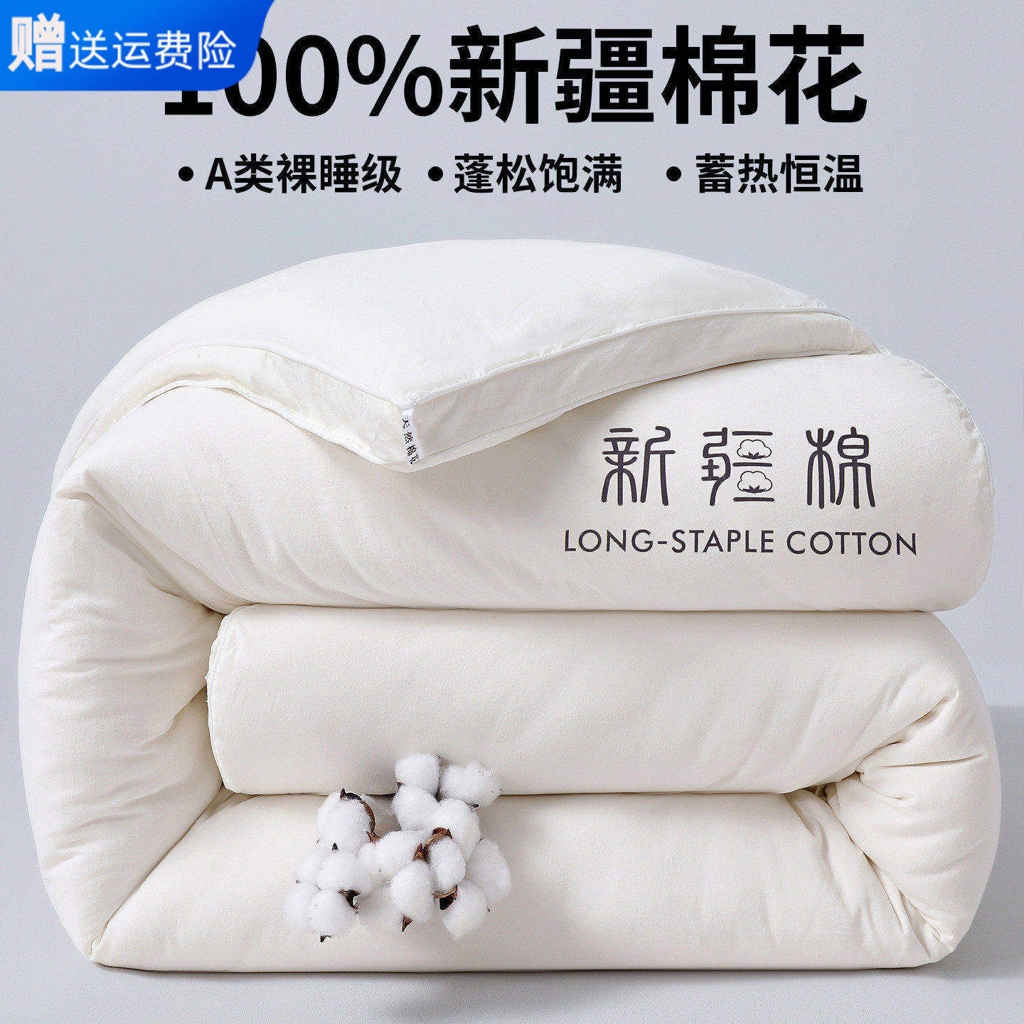 南通家纺母婴级A类100%新疆棉花被冬被春秋纯棉被子学生家用被芯,床上用品,棉花被,淘宝优惠券,粉丝福利购,淘宝优惠卷