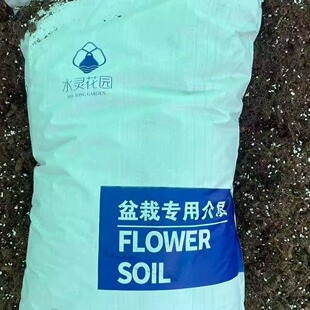 【水灵花园】营养土 40升 配比请看详情页 适合月季草花多种植物