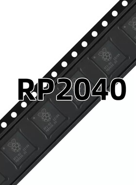 RP2040 LQFN-56 ARM Cortex-M0 133MHz 微控制器芯片原装正品