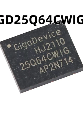 GD25Q64CWIG WSON-8 64M-bit 原装正品 3.3V串行闪存芯片