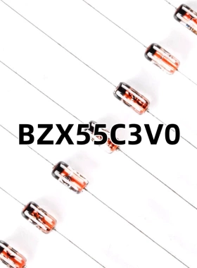 （200只）BZX55C3V0 DO-35 3.0V/0.5W 原装正品 直插稳压二极管