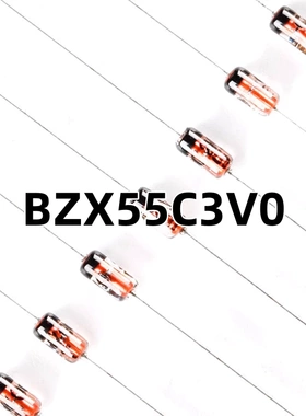 （200只）BZX55C3V0 DO-35 3.0V/0.5W 原装正品 直插稳压二极管