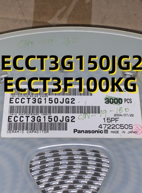 ECCT3F100KG 04+ SMD 原装现货