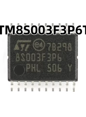 STM8S003F3P6TR TSSOP-20 16MHz/8KB闪存/8位微控制器MCU原装正品