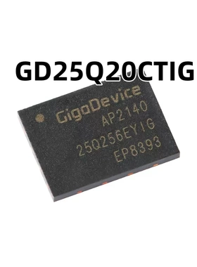 GD25Q20CTIG SOP-8 2M-bit 原装正品 3.3V串行闪存芯片