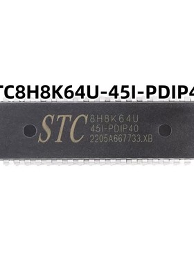 STC8H8K64U-45I-PDIP40 1T 原装正品8051单片机 微控制器MCU芯片