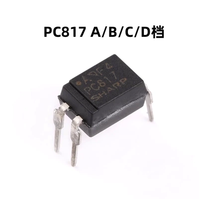 PC817A/B/C/D档DIP-4原装正品